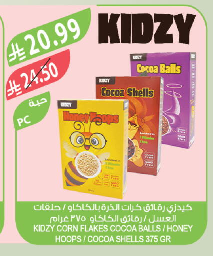 available at المزرعة in مملكة العربية السعودية, السعودية, سعودية - الرياض