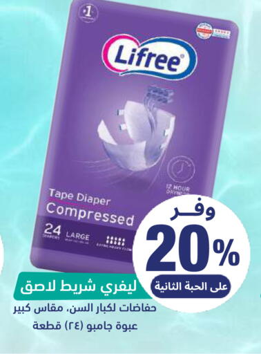 available at صيدلية المتحدة in مملكة العربية السعودية, السعودية, سعودية - القنفذة