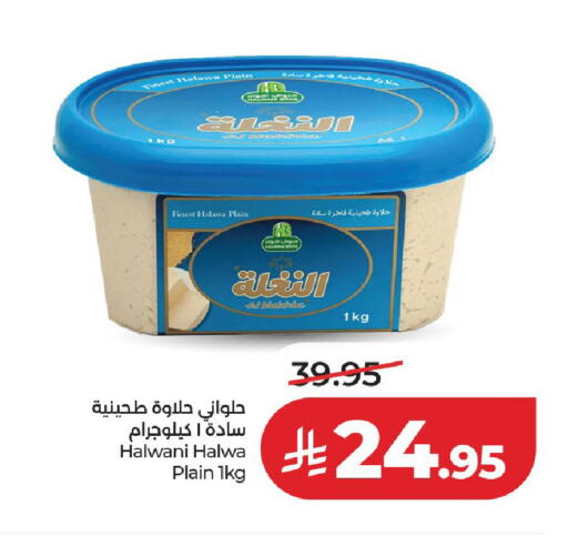 available at لولو هايبرماركت in مملكة العربية السعودية, السعودية, سعودية - عنيزة