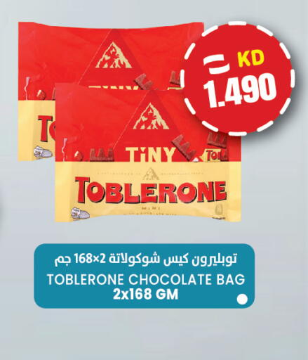 available at Sabsah Hypermarket in Kuwait - Kuwait City