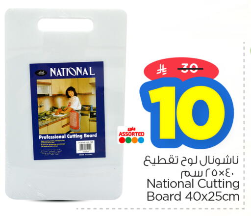 available at Nesto in KSA, Saudi Arabia, Saudi - Jubail