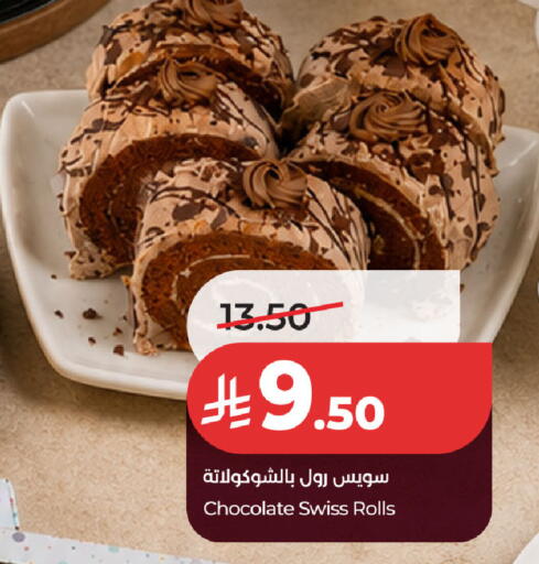 available at لولو هايبرماركت in مملكة العربية السعودية, السعودية, سعودية - حفر الباطن