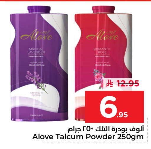 available at نستو in مملكة العربية السعودية, السعودية, سعودية - الأحساء‎