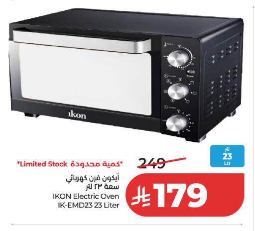 available at لولو هايبرماركت in مملكة العربية السعودية, السعودية, سعودية - حفر الباطن