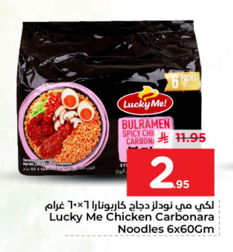 available at نستو in مملكة العربية السعودية, السعودية, سعودية - الرياض