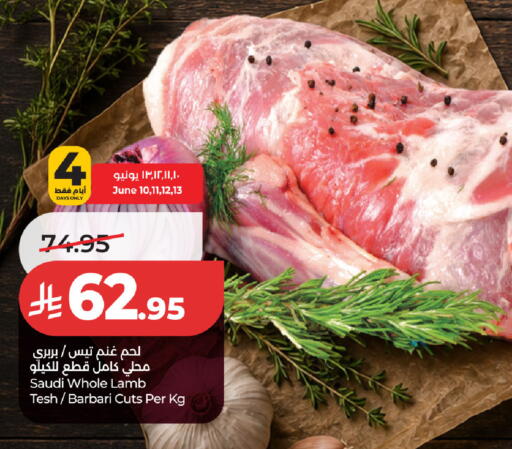 available at لولو هايبرماركت in مملكة العربية السعودية, السعودية, سعودية - حفر الباطن