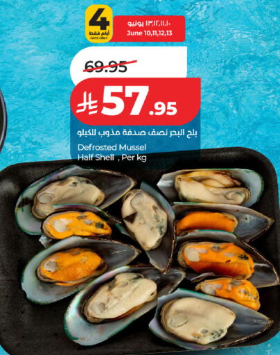 available at LULU Hypermarket in KSA, Saudi Arabia, Saudi - Dammam