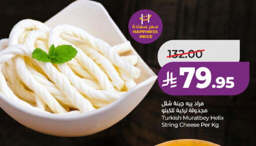 available at لولو هايبرماركت in مملكة العربية السعودية, السعودية, سعودية - الخرج