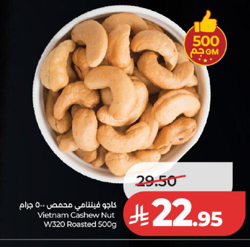 available at لولو هايبرماركت in مملكة العربية السعودية, السعودية, سعودية - الخرج
