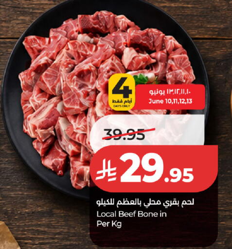available at لولو هايبرماركت in مملكة العربية السعودية, السعودية, سعودية - المنطقة الشرقية