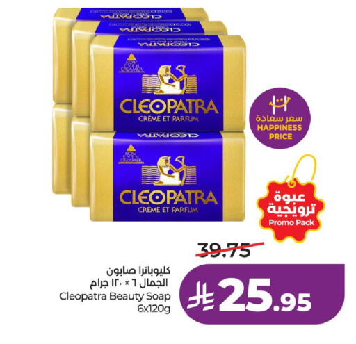 available at لولو هايبرماركت in مملكة العربية السعودية, السعودية, سعودية - الخرج