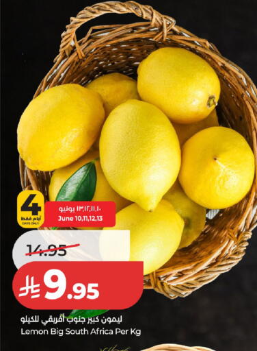 Lemon from South Africa available at لولو هايبرماركت in مملكة العربية السعودية, السعودية, سعودية - الخرج