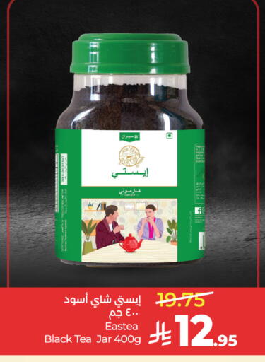available at لولو هايبرماركت in مملكة العربية السعودية, السعودية, سعودية - حفر الباطن