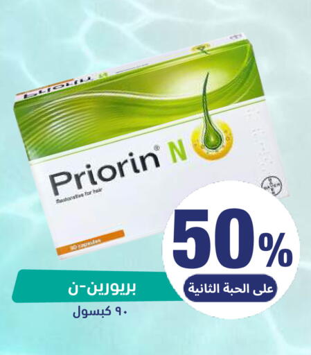 available at صيدلية المتحدة in مملكة العربية السعودية, السعودية, سعودية - المنطقة الشرقية
