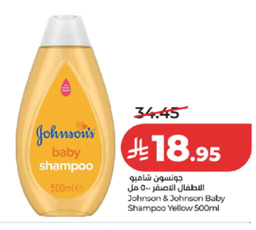 available at لولو هايبرماركت in مملكة العربية السعودية, السعودية, سعودية - مكة المكرمة