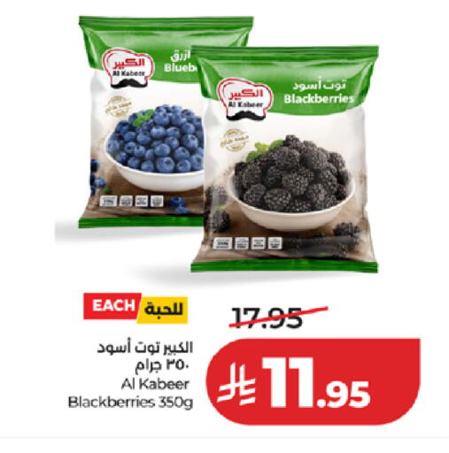 available at لولو هايبرماركت in مملكة العربية السعودية, السعودية, سعودية - الطائف