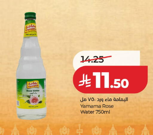available at لولو هايبرماركت in مملكة العربية السعودية, السعودية, سعودية - عنيزة