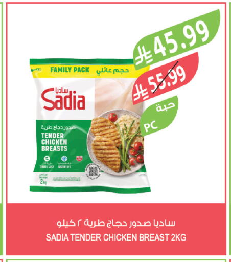 available at المزرعة in مملكة العربية السعودية, السعودية, سعودية - الرياض