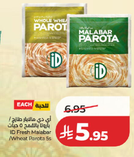 available at لولو هايبرماركت in مملكة العربية السعودية, السعودية, سعودية - مكة المكرمة