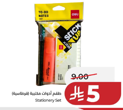 available at لولو هايبرماركت in مملكة العربية السعودية, السعودية, سعودية - الخرج