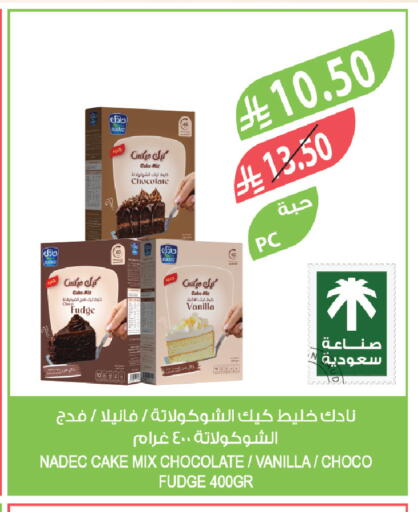 Vanilla available at المزرعة in مملكة العربية السعودية, السعودية, سعودية - الرياض