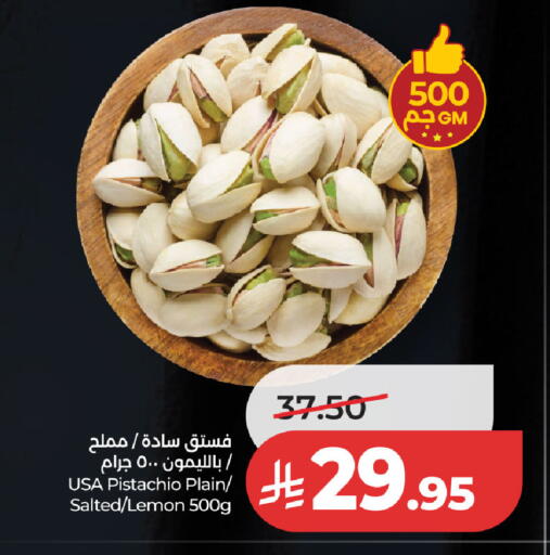 available at لولو هايبرماركت in مملكة العربية السعودية, السعودية, سعودية - حفر الباطن