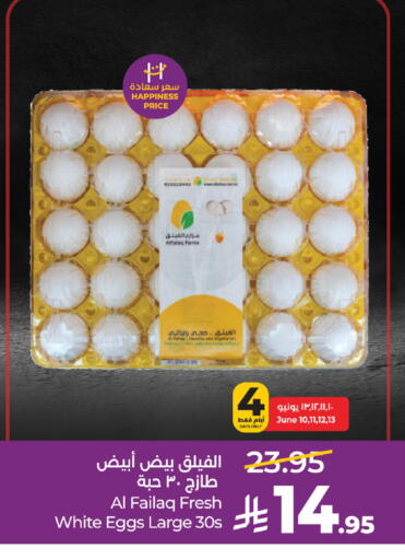 available at لولو هايبرماركت in مملكة العربية السعودية, السعودية, سعودية - المنطقة الشرقية