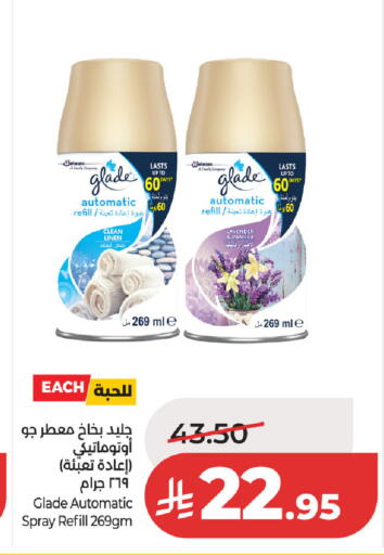 available at لولو هايبرماركت in مملكة العربية السعودية, السعودية, سعودية - حفر الباطن