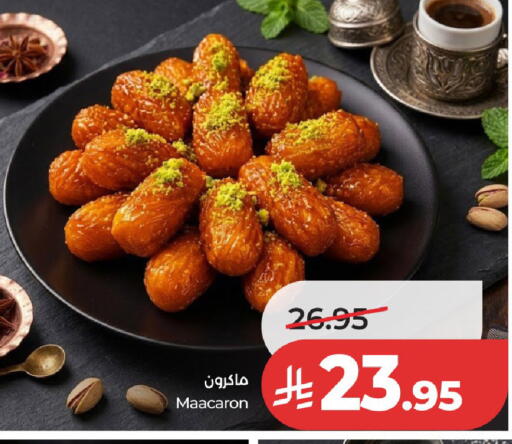 available at لولو هايبرماركت in مملكة العربية السعودية, السعودية, سعودية - الخرج