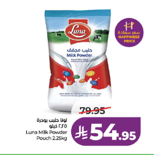available at لولو هايبرماركت in مملكة العربية السعودية, السعودية, سعودية - مكة المكرمة
