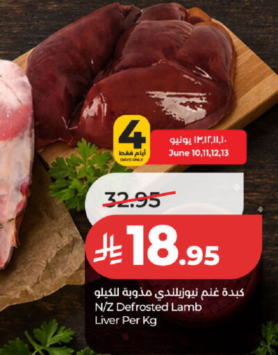 available at لولو هايبرماركت in مملكة العربية السعودية, السعودية, سعودية - حفر الباطن