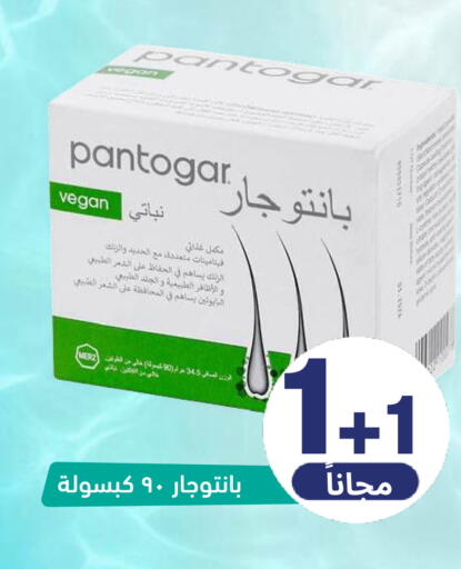 available at صيدلية المتحدة in مملكة العربية السعودية, السعودية, سعودية - المنطقة الشرقية