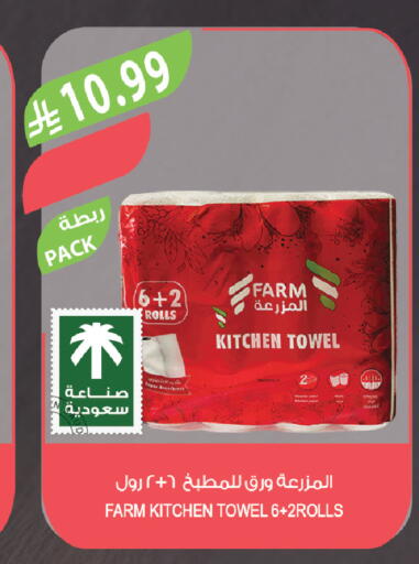 available at المزرعة in مملكة العربية السعودية, السعودية, سعودية - ينبع