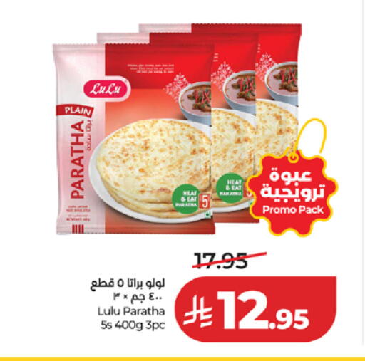 available at LULU Hypermarket in KSA, Saudi Arabia, Saudi - Tabuk