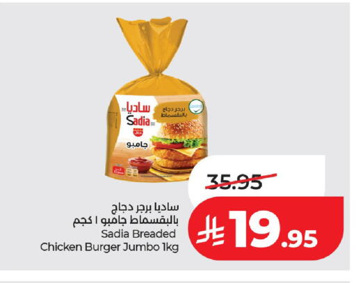 available at لولو هايبرماركت in مملكة العربية السعودية, السعودية, سعودية - عنيزة