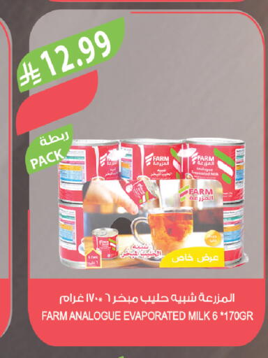 available at المزرعة in مملكة العربية السعودية, السعودية, سعودية - الرياض