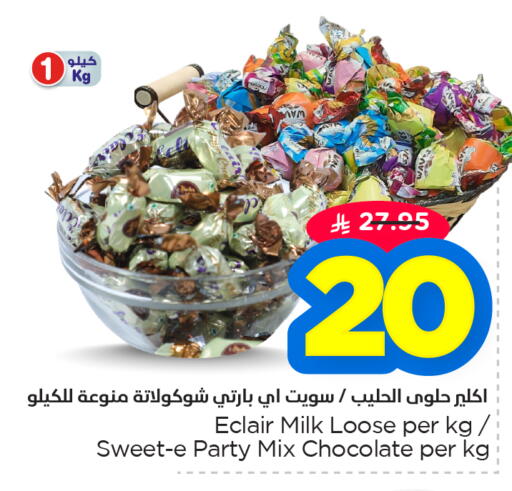 available at نستو in مملكة العربية السعودية, السعودية, سعودية - الأحساء‎