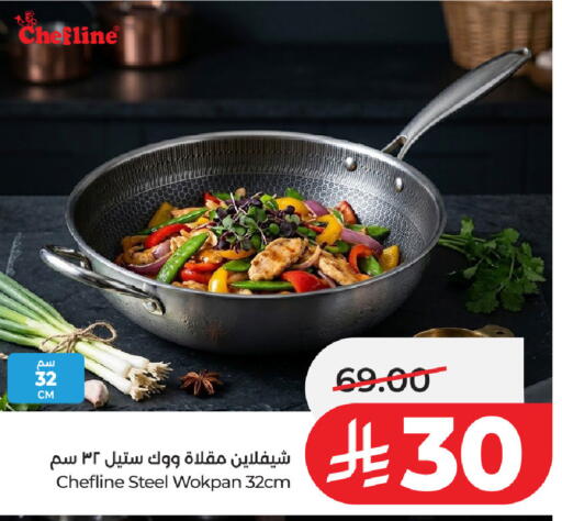 available at لولو هايبرماركت in مملكة العربية السعودية, السعودية, سعودية - حفر الباطن