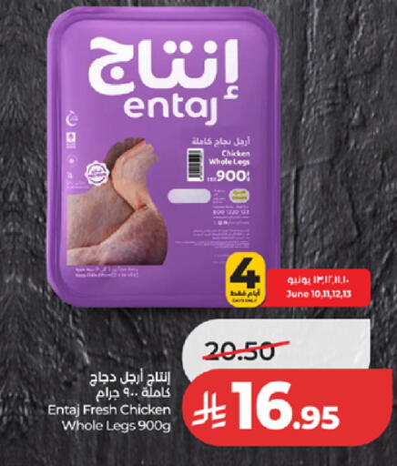 available at لولو هايبرماركت in مملكة العربية السعودية, السعودية, سعودية - مكة المكرمة
