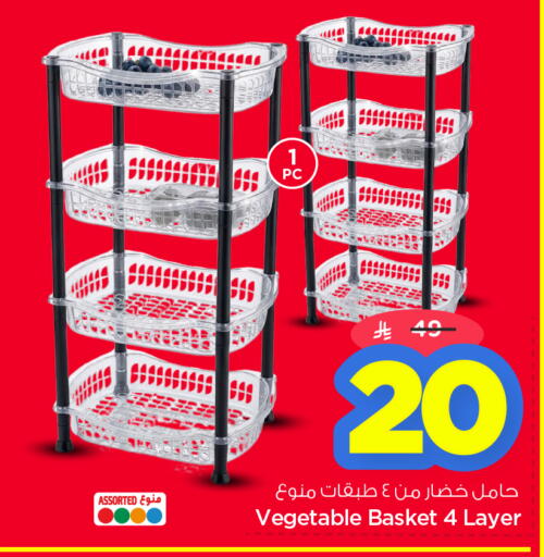 available at نستو in مملكة العربية السعودية, السعودية, سعودية - الأحساء‎