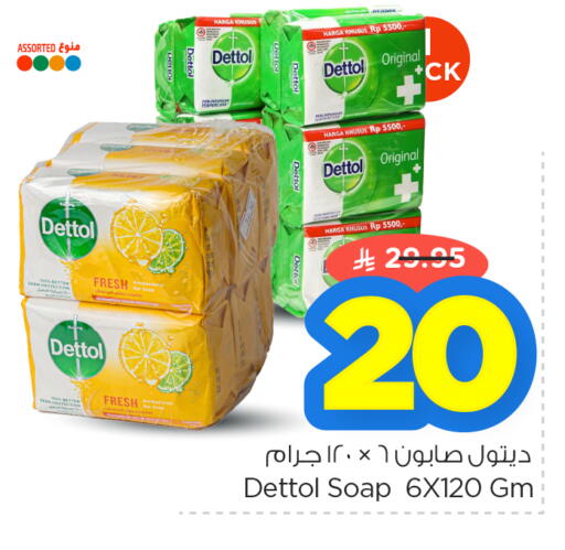 available at نستو in مملكة العربية السعودية, السعودية, سعودية - الأحساء‎