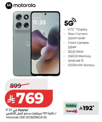 available at لولو هايبرماركت in مملكة العربية السعودية, السعودية, سعودية - الخرج