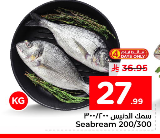 available at Nesto in KSA, Saudi Arabia, Saudi - Dammam