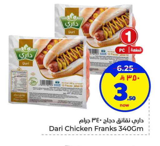 available at هايبر الوفاء in مملكة العربية السعودية, السعودية, سعودية - الخرج