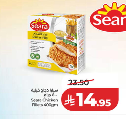available at لولو هايبرماركت in مملكة العربية السعودية, السعودية, سعودية - مكة المكرمة