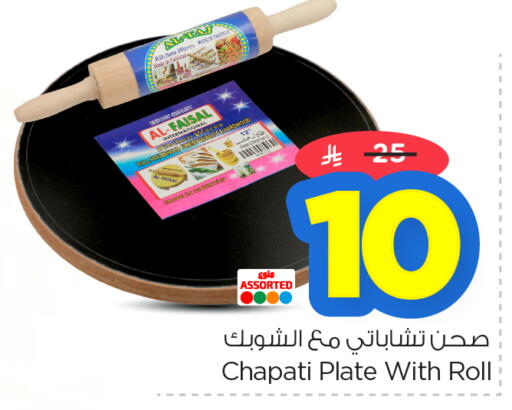 available at نستو in مملكة العربية السعودية, السعودية, سعودية - المنطقة الشرقية