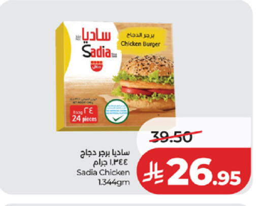 available at لولو هايبرماركت in مملكة العربية السعودية, السعودية, سعودية - جدة