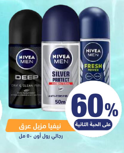 available at صيدلية المتحدة in مملكة العربية السعودية, السعودية, سعودية - المنطقة الشرقية