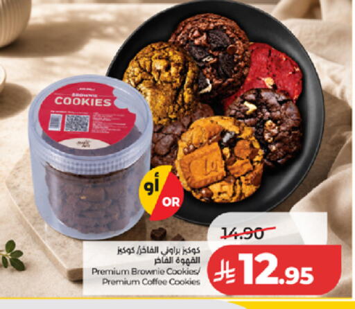 available at LULU Hypermarket in KSA, Saudi Arabia, Saudi - Khamis Mushait