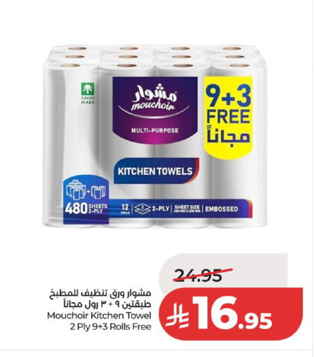 available at لولو هايبرماركت in مملكة العربية السعودية, السعودية, سعودية - الخرج